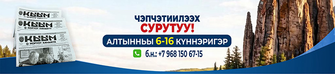 Реклама Кыым 300-250 (МОБ)