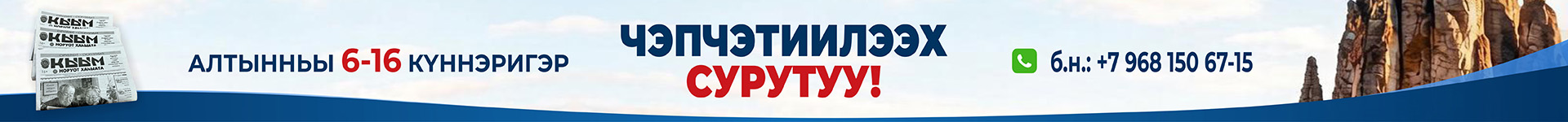 Реклама Кыым 1920-150
