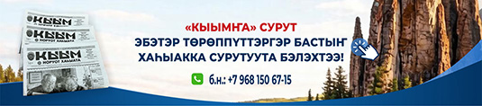 Реклама Кыым 300-250 (МОБ)