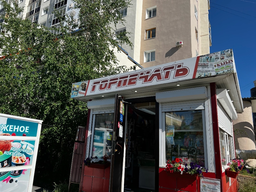 Gorpechat 2