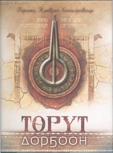 homus yryata 0001 1