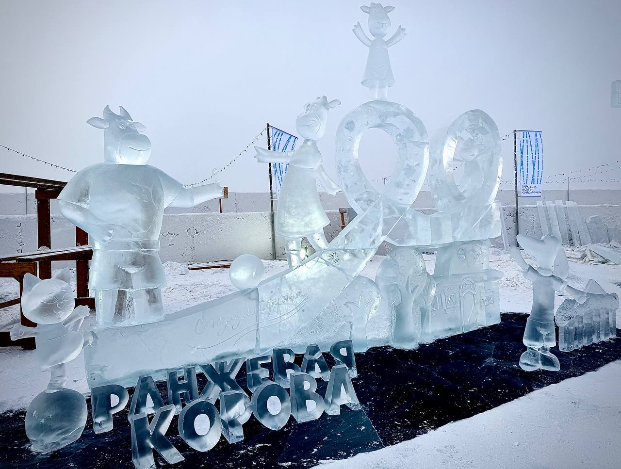 Ice Sculptures 2