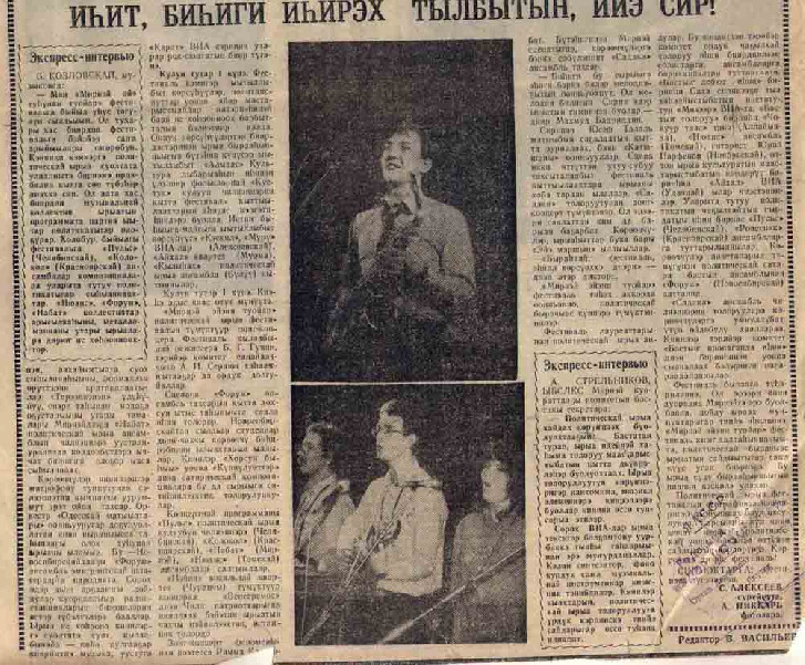 1987 сыл Мииринэй эйэни туойар бэстибээл