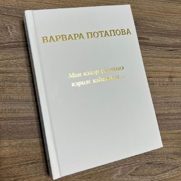2. Кинигэ таһа 2