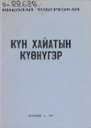 6975
