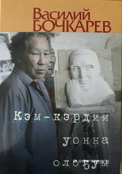 Bochkarev 1
