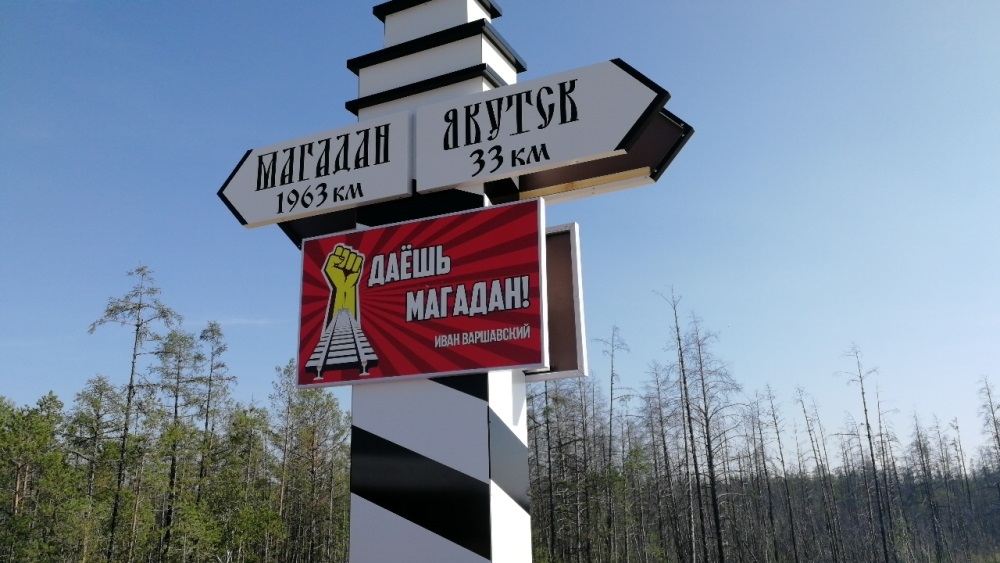 PoezdYakutia 14