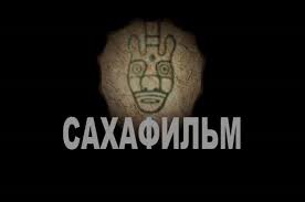 Sakhafilm