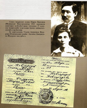 Semen Novgorodov