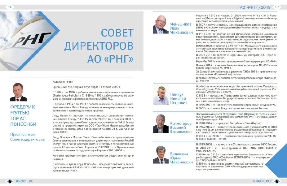 booklet rng ru 2019 9