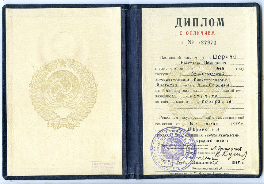 diplom