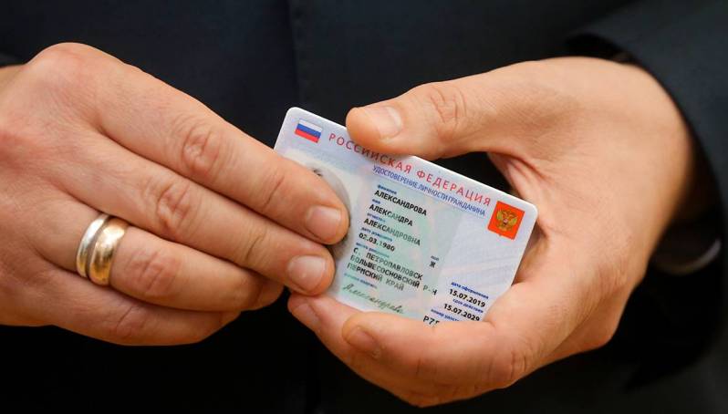 elektronnypasport