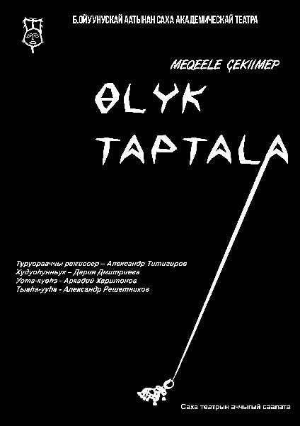 elyktaptal