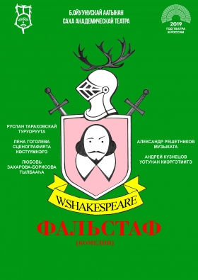 falctav