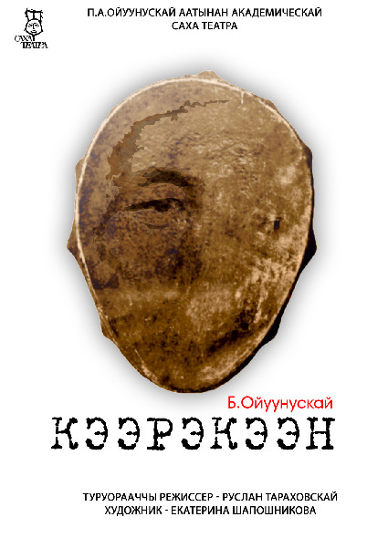 kereken