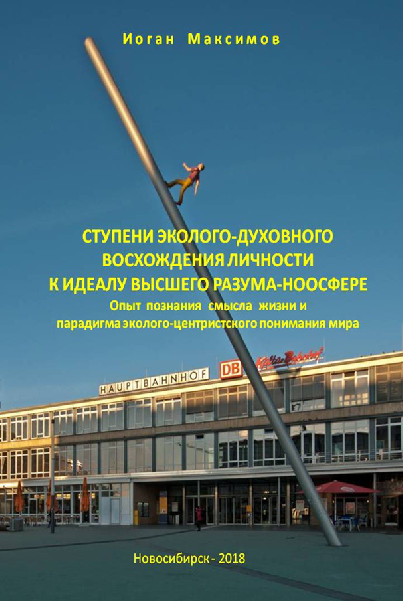 kniga Iogan