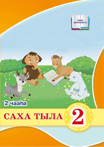 sakha