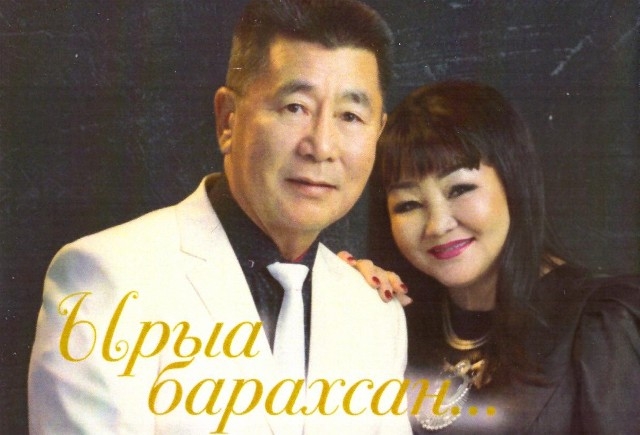 Егоровы