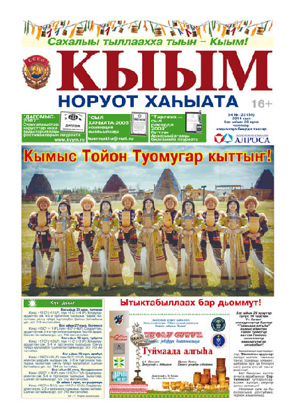 КЫЫМ