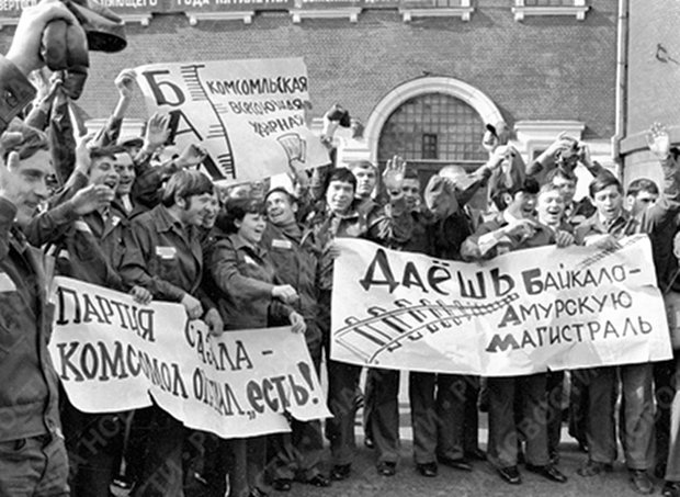 Комсомольские бригады