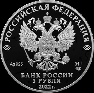 МОНЕТКА 2