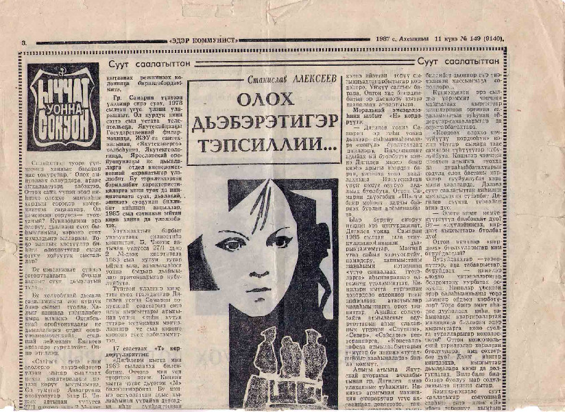 Олох дьэбэрэтигэр тэпсиллии