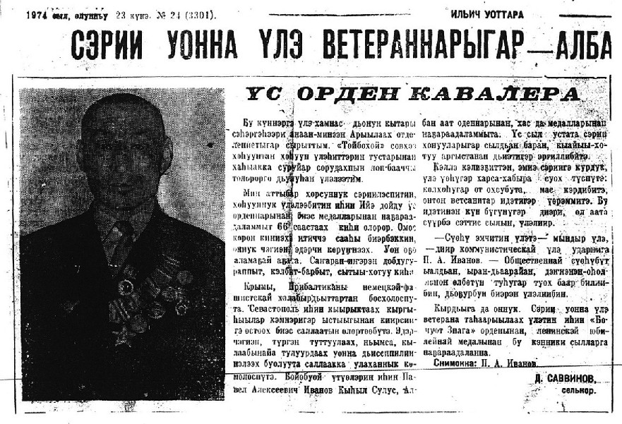 Сырдык олох1