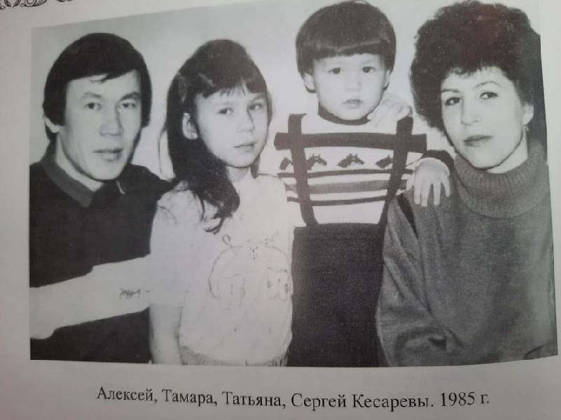 Тамара дьиэ кэргэн
