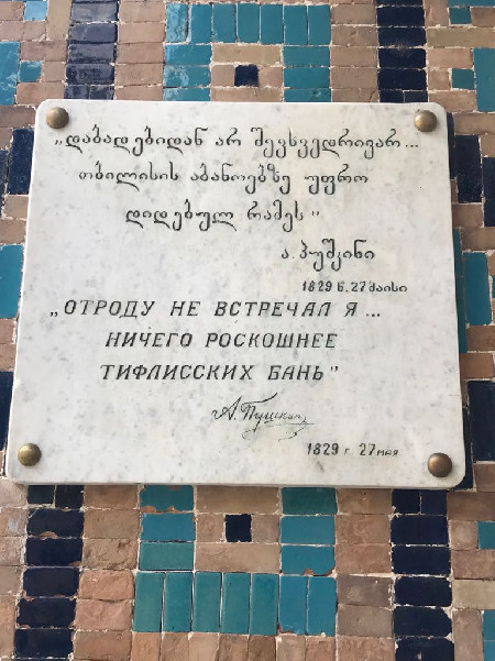 Тбилиси2