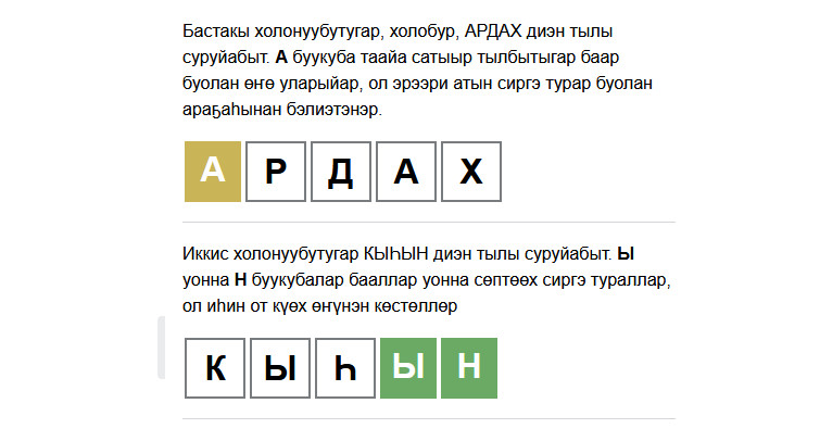 Тылтай сахалыы оонньуу