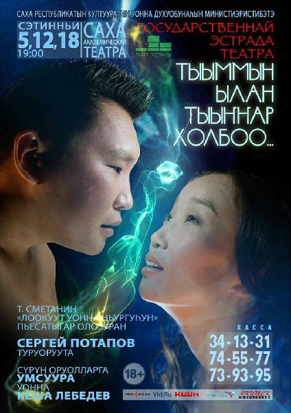 Тыыммын ылан тыыммар холбооэ