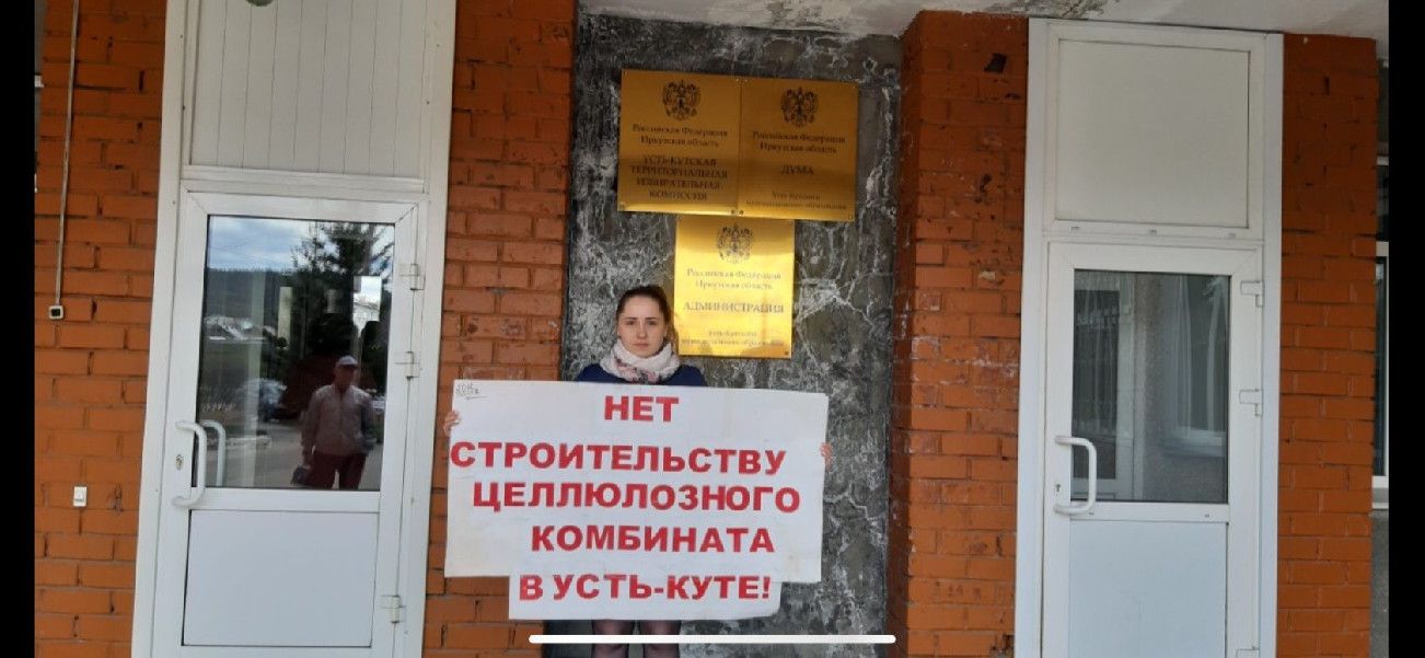 Усть Кут