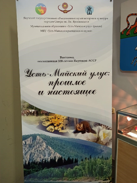 Уус Майа 2