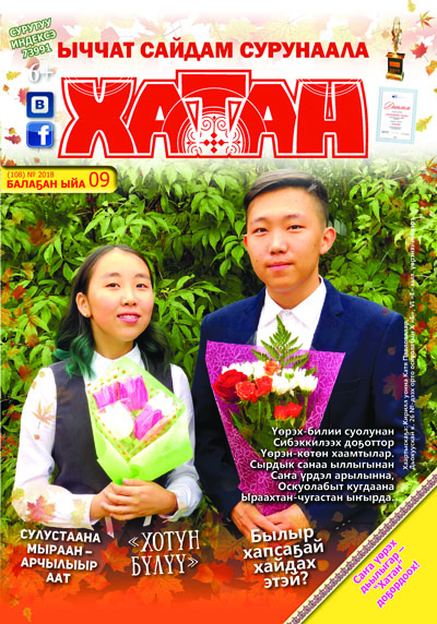 Хатан