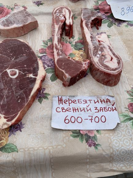 Ынах сибиинньэ этэ