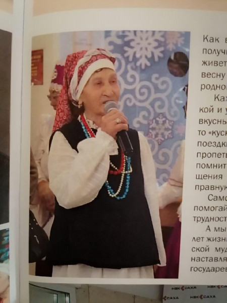 бабушка сиинэ