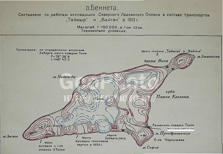 беннета остров