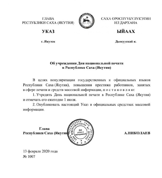 нац.печать