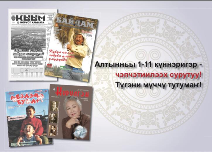 сурутуулар