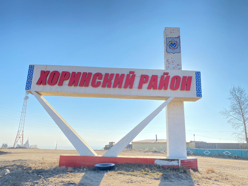 хоро ороуйуона сурук