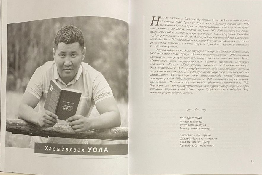 хррыйалаах