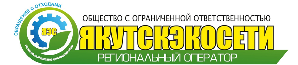 яэс лого12000000 page 00013