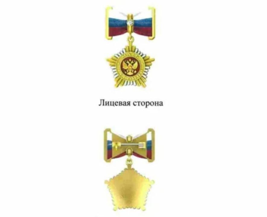 орден