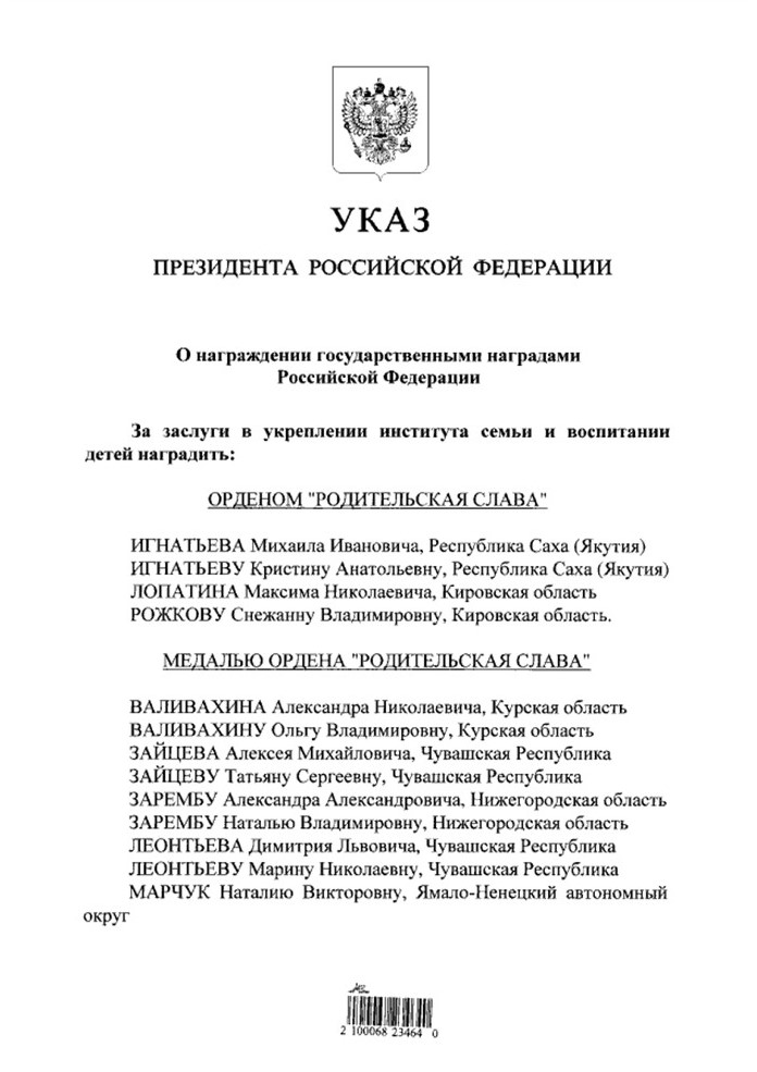 указх