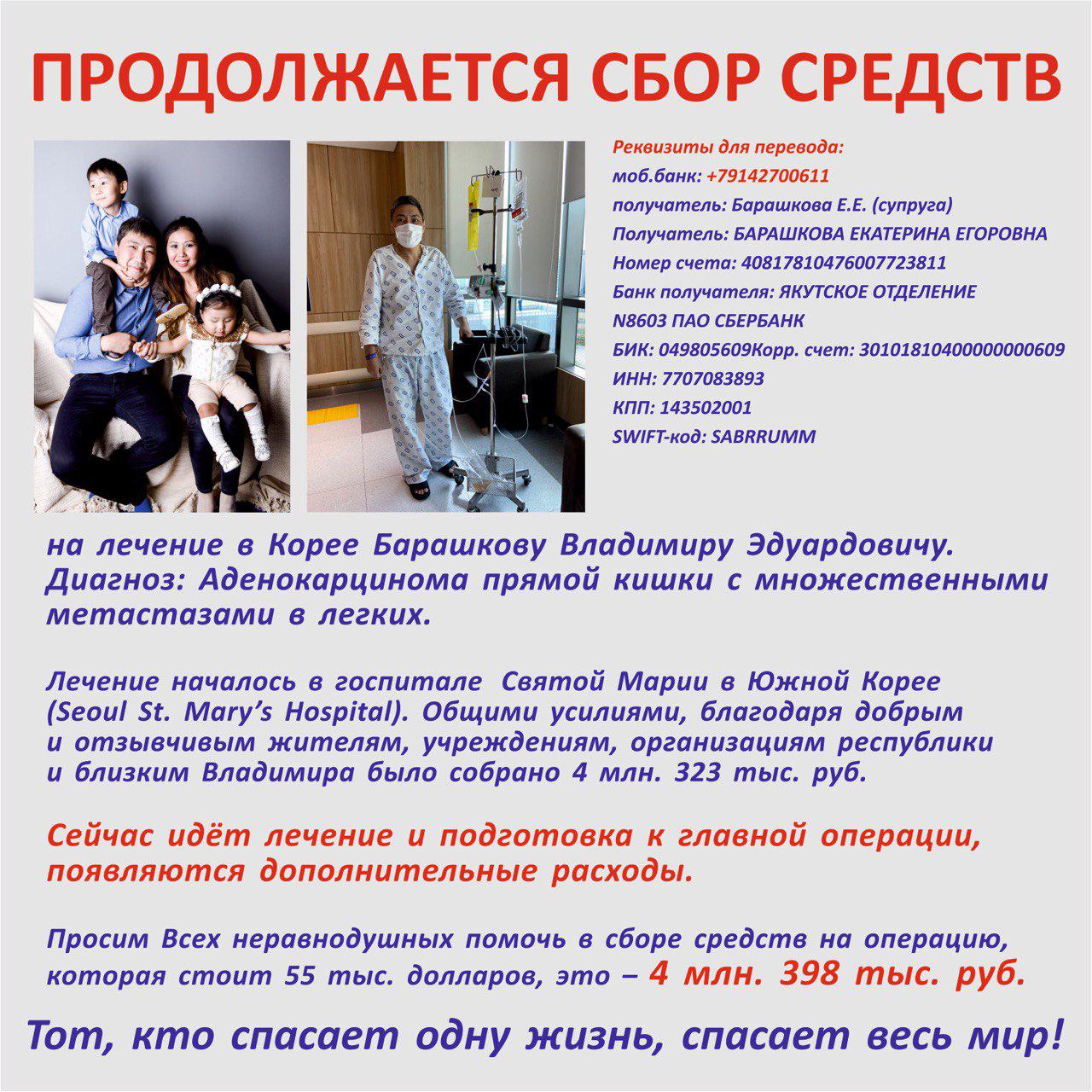 Барашковы Южная Корея
