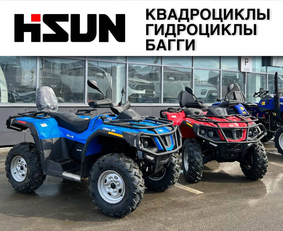 общий фон квадроциклга