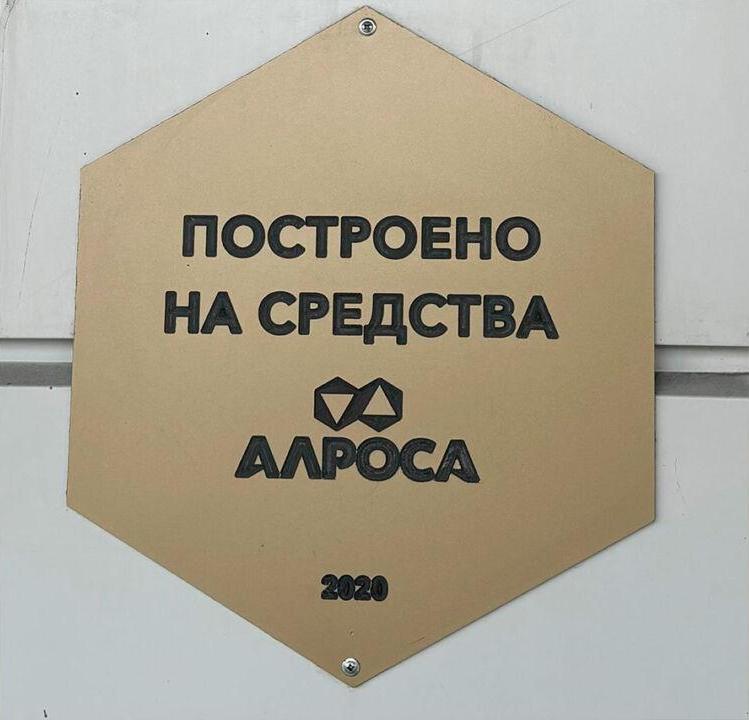 batagaiskaya bolnica 7