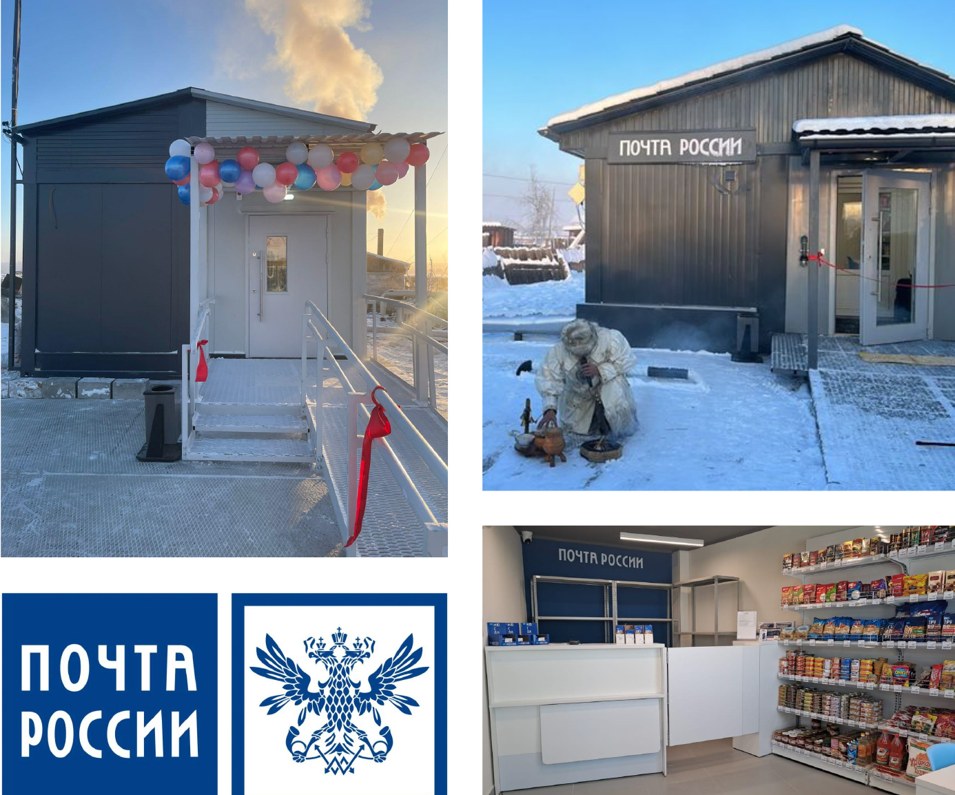 Почталар