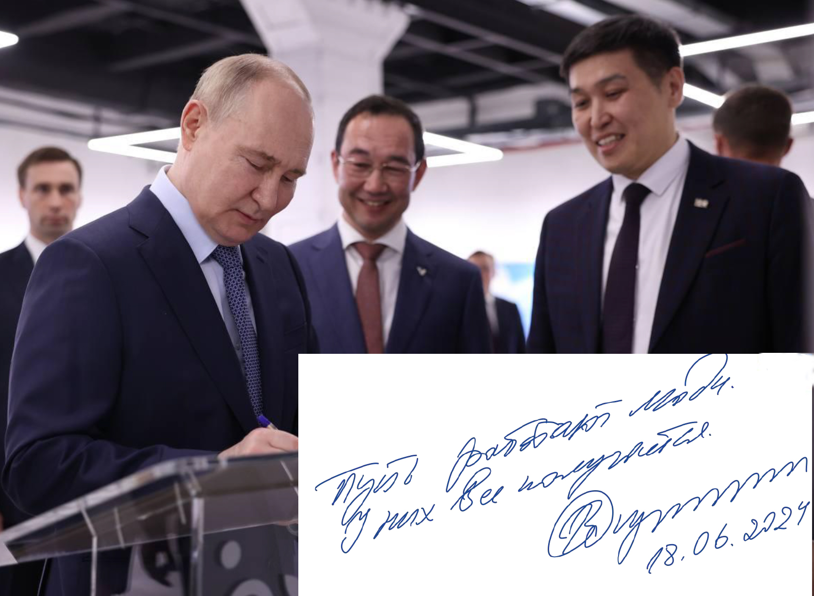Путин 4