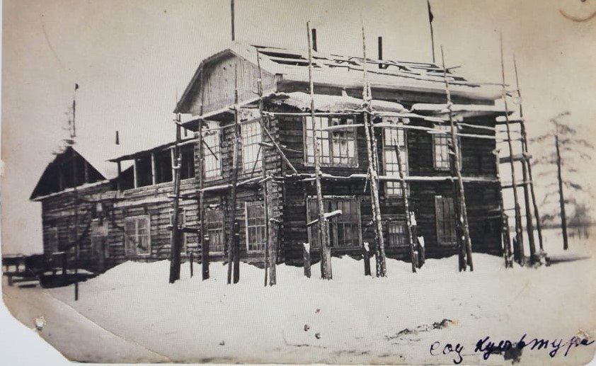 Социалистическай култуура дьиэтэ 1934 с